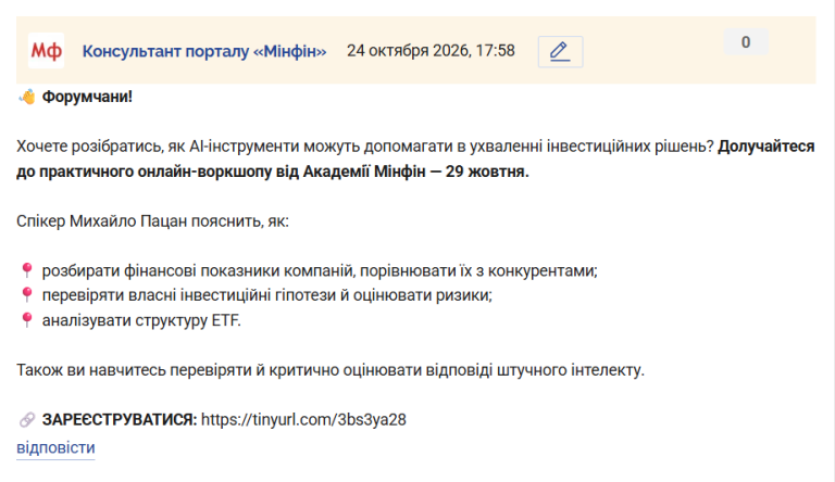 Знімок екрана 2026 10 24 175830 png