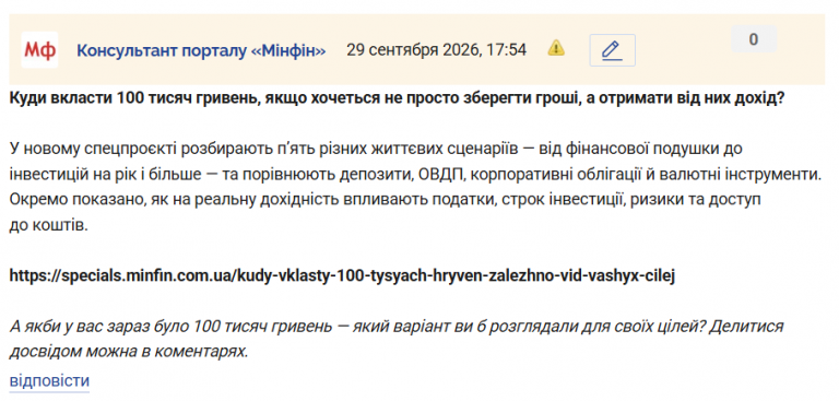 Знімок екрана 2026 09 29 175453 png