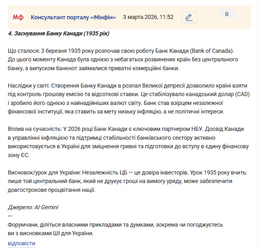 Знімок екрана 2026 03 03 115400 png