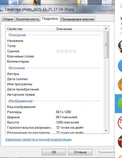 2025 11 25 17 16 58 png