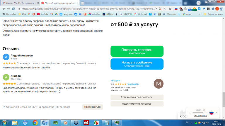 2025 10 23 14 51 22 png