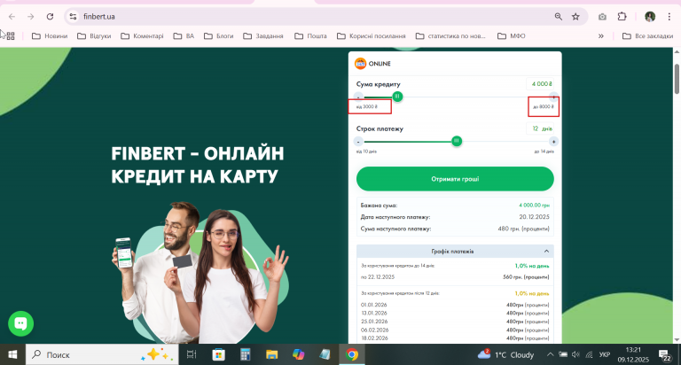 2025 12 09 13 21 09 png