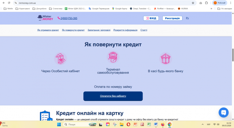 Знімок екрана 2026 03 09 113238 png