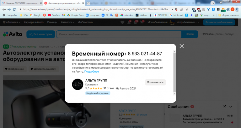 2025 09 25 16 31 22 png