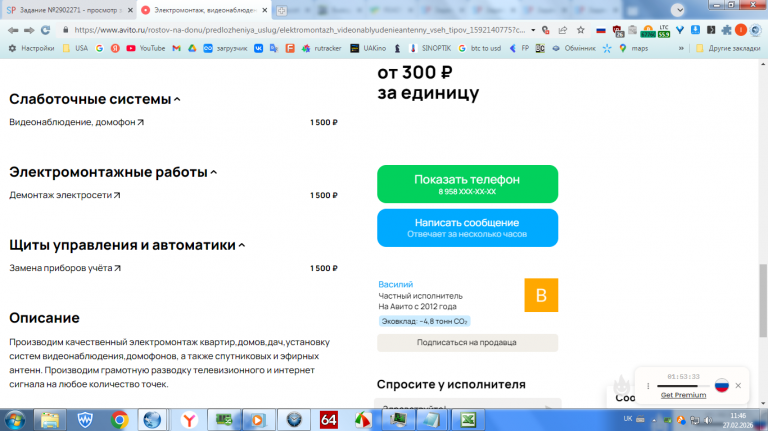 2026 02 27 11 46 45 png