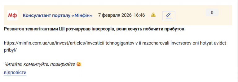 Знімок екрана 2026 02 07 164654 png