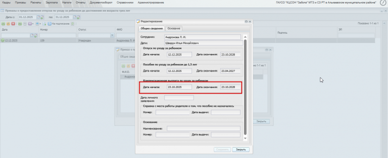 2025 12 22 14 59 03 png