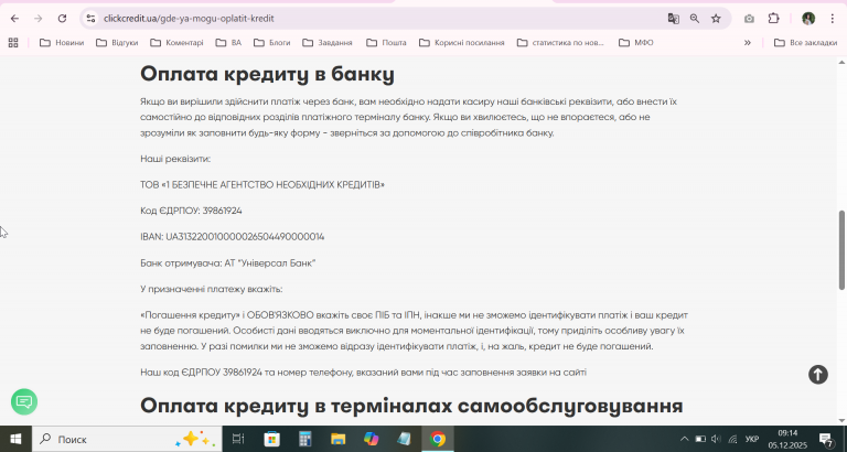 2025 12 05 09 14 33 png