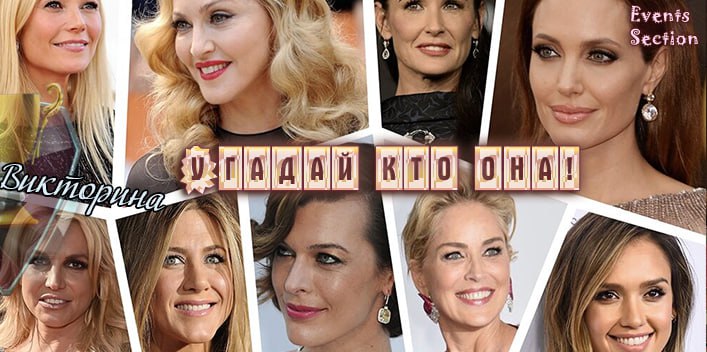 Баннер Викторина jpg