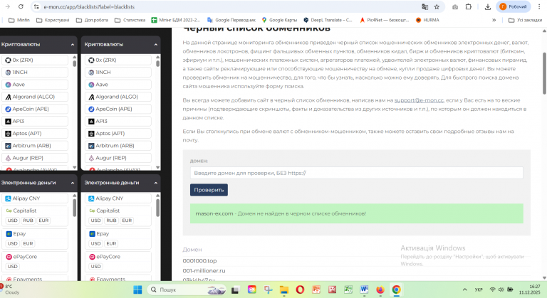 Знімок екрана 2025 12 11 162744 png