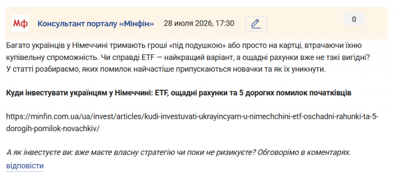 Знімок екрана 2026 07 28 173054 png
