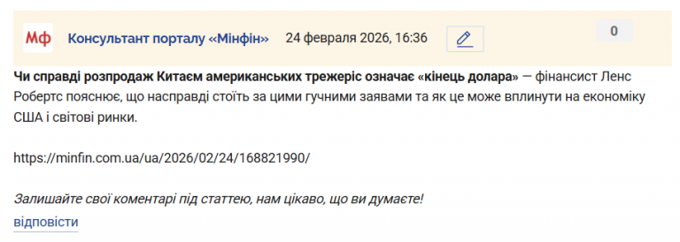 Знімок екрана 2026 02 24 163719 png