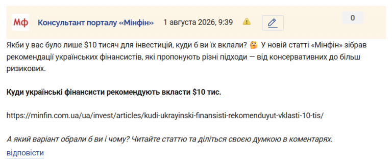 Знімок екрана 2026 08 01 094006 png