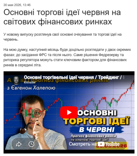 Знімок екрана 2026 05 30 161717 png