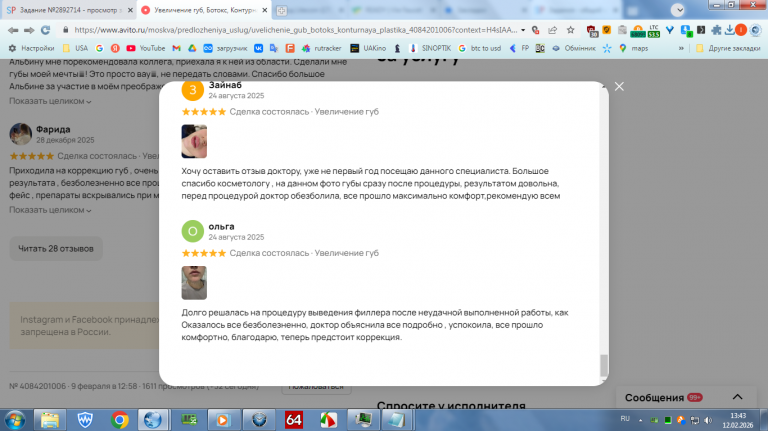 2026 02 12 13 43 10 png