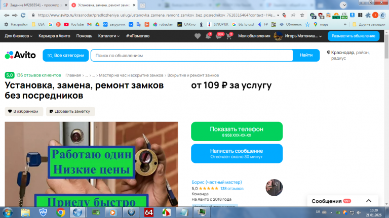 2026 01 21 10 20 19 png