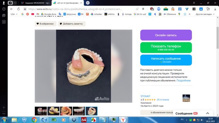 2025 11 24 11 33 50 png