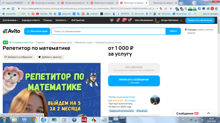 2026 01 16 16 22 13 png