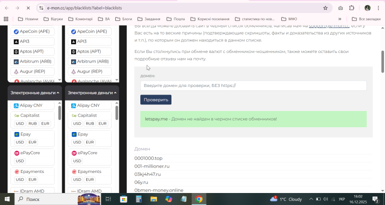 2025 12 16 16 02 05 png