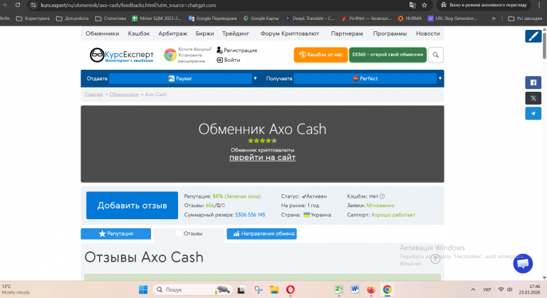 Знімок екрана 2026 03 25 174619 png