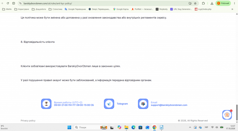 Знімок екрана 2026 10 17 123725 png