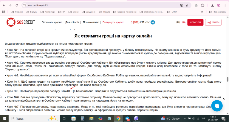 2025 12 18 13 54 37 png