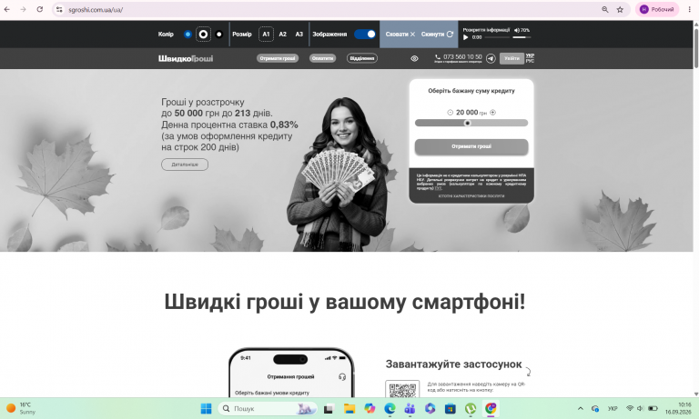 Знімок екрана 2026 09 16 101611 png
