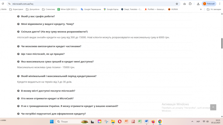 Знімок екрана 2025 12 05 162131 png