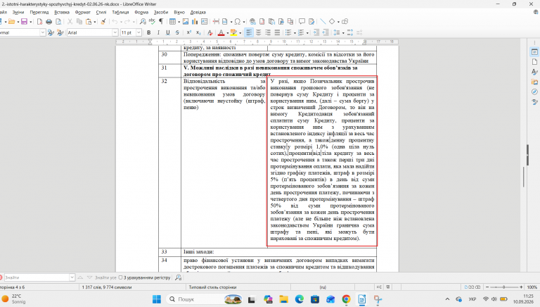 Знімок екрана 2026 09 10 112550 png