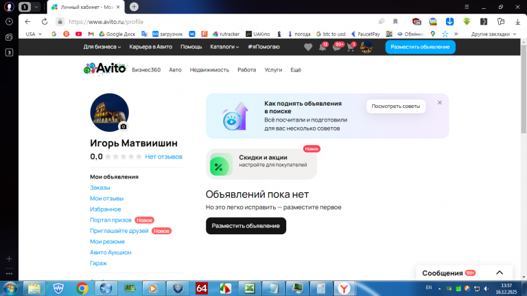 2025 12 16 13 57 06 png