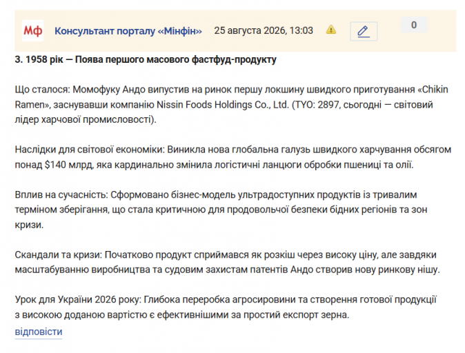 Знімок екрана 2026 08 25 130522 png
