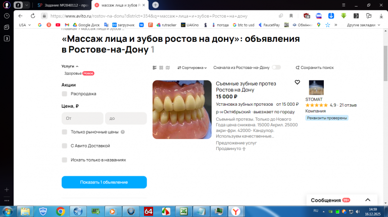 2025 12 16 14 59 07 png