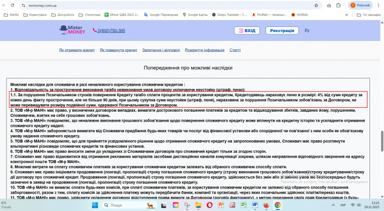 Знімок екрана 2025 11 29 132558 png