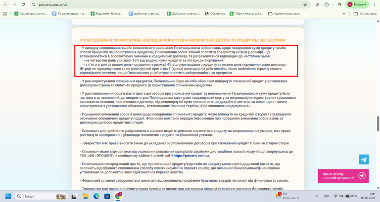 Скриншот 03 03 2026 09 00 33 png