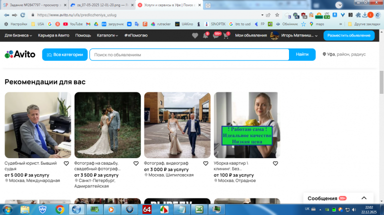 2025 12 22 22 02 52 png