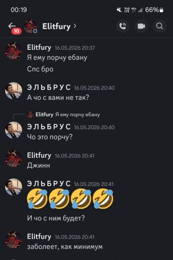 Screenshot 20260704 001907 Discord jpg
