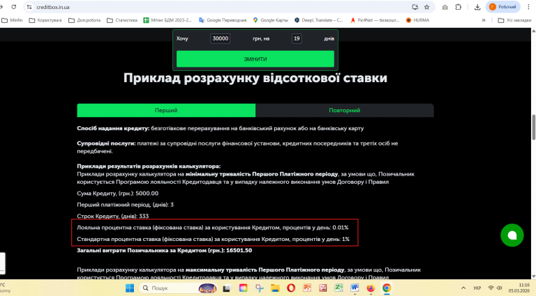 Знімок екрана 2026 03 05 111626 png