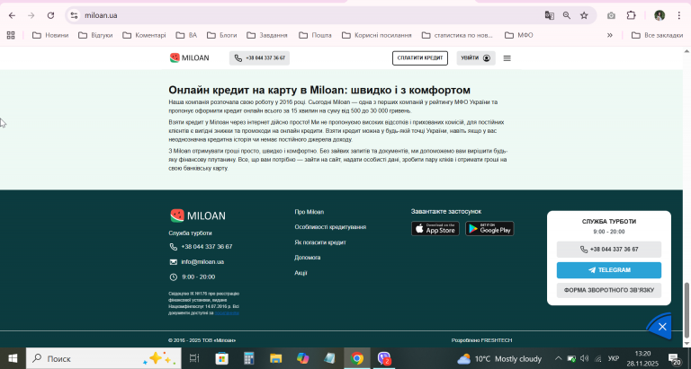 2025 11 28 13 20 19 png