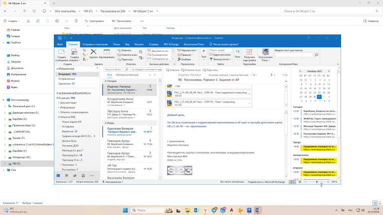 2025 10 31 11 28 20 png