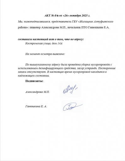 2025 10 26 18 44 19 png