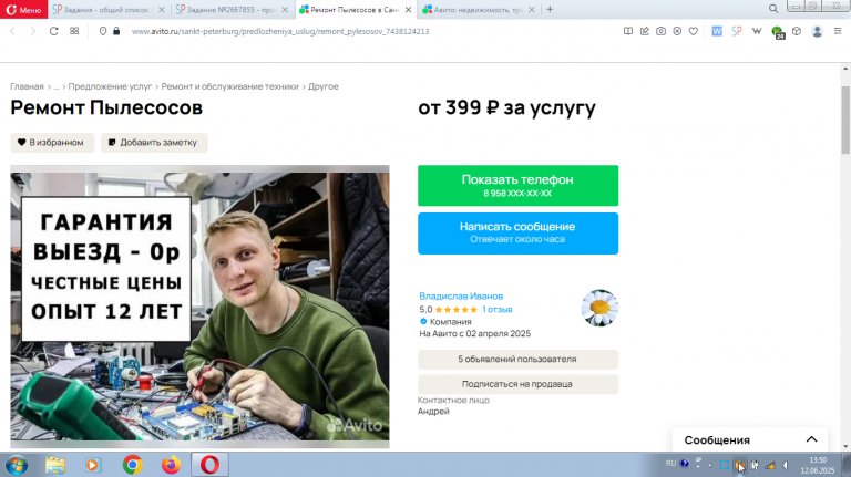 2025 06 12 13 50 19 png