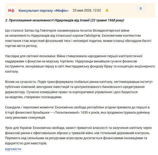 Знімок екрана 2026 05 23 120806 png