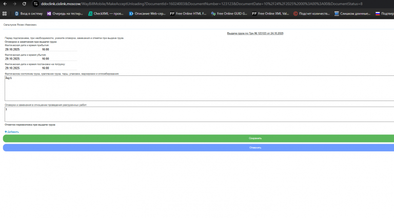 2025 10 29 16 03 09 png