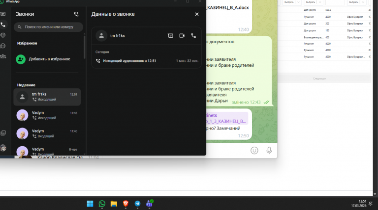 2026 03 17 12 51 26 png