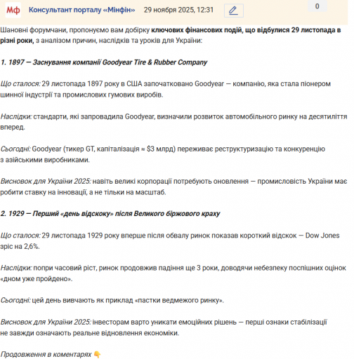 Знімок екрана 2025 11 29 123314 png