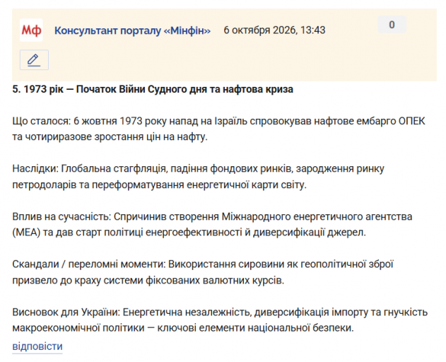 Знімок екрана 2026 10 06 134620 png