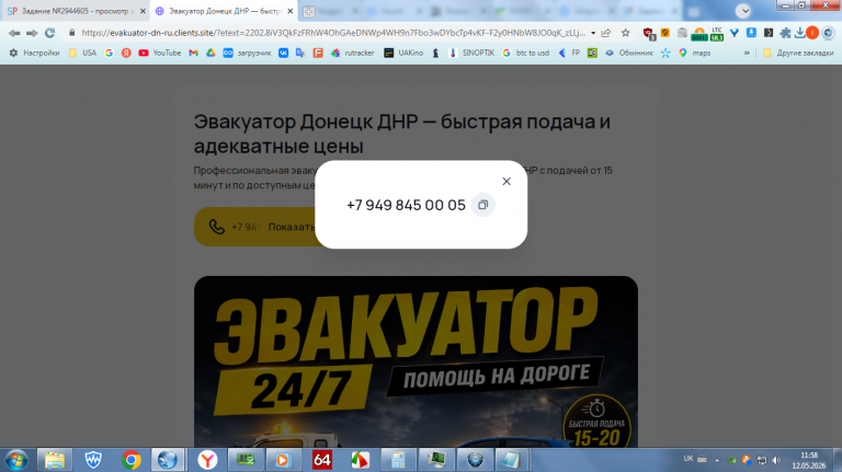 2026 05 12 11 58 36 png
