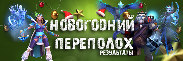 Баннер Результаты png