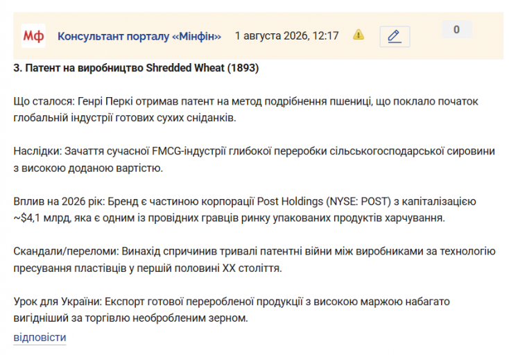 Знімок екрана 2026 08 01 122101 png