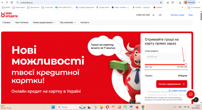 Знімок екрана 2026 06 04 145754 png